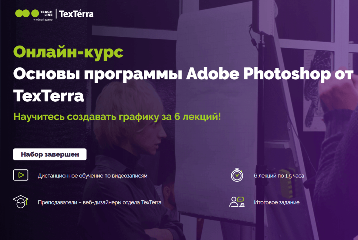 Обучение Фотошопу (Adobe Photoshop) с нуля. ТОП-20 Онлайн-курсов + 4 Бесплатных