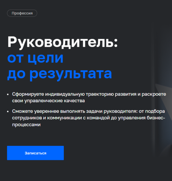 Обучение управлению бизнесом. ТОП-30 Онлайн-курсов + 4 бесплатных