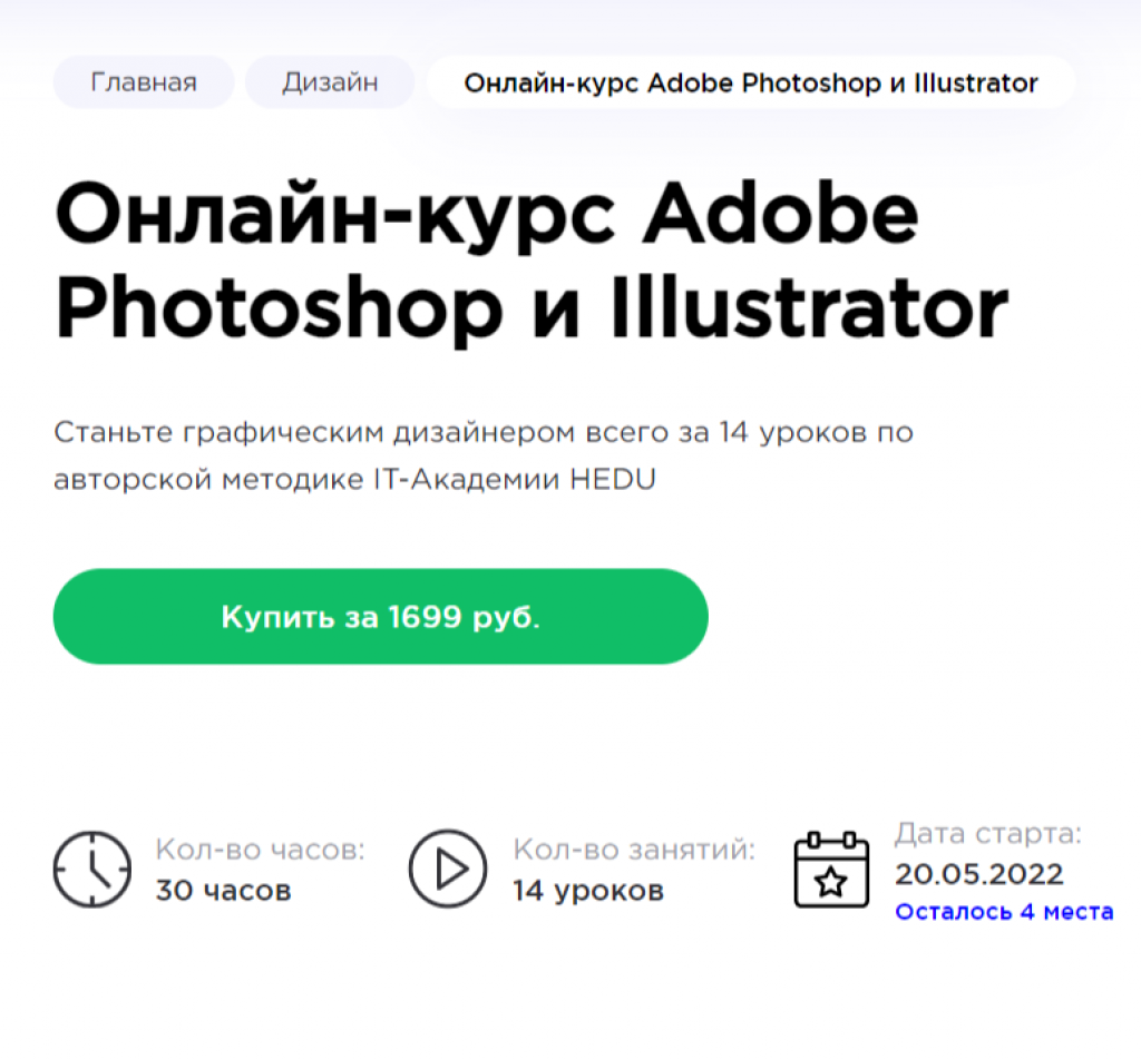 Обучение Фотошопу (Adobe Photoshop) с нуля. ТОП-20 Онлайн-курсов + 4 Бесплатных
