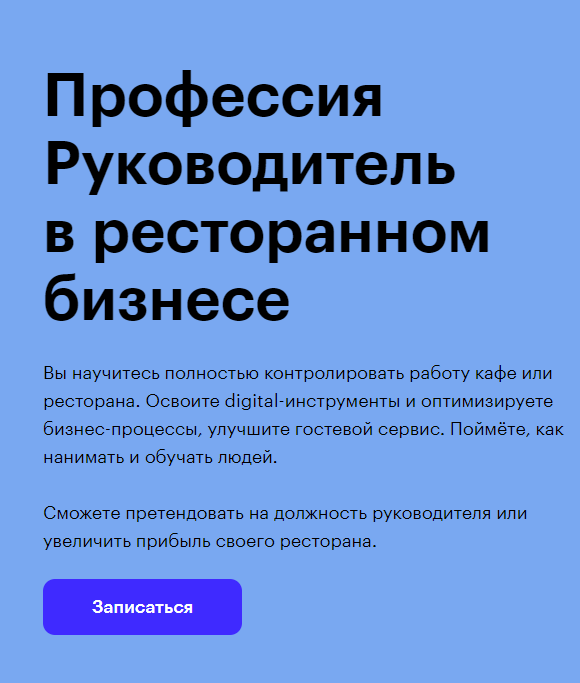 Обучение управлению бизнесом. ТОП-30 Онлайн-курсов + 4 бесплатных
