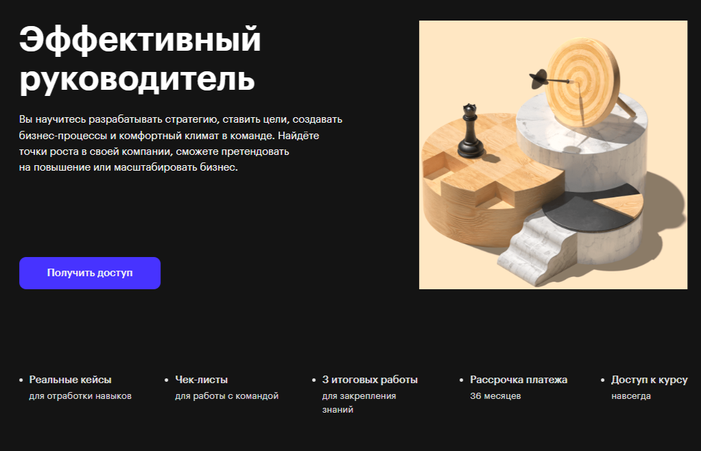 Обучение управлению бизнесом. ТОП-30 Онлайн-курсов + 4 бесплатных