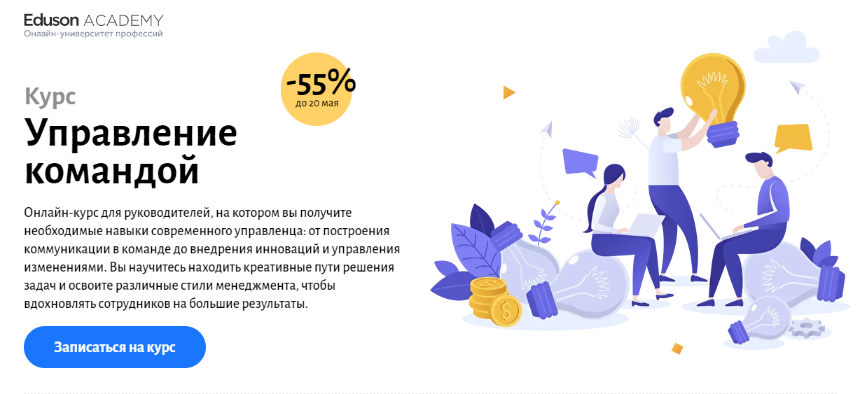 Обучение управлению бизнесом. ТОП-30 Онлайн-курсов + 4 бесплатных