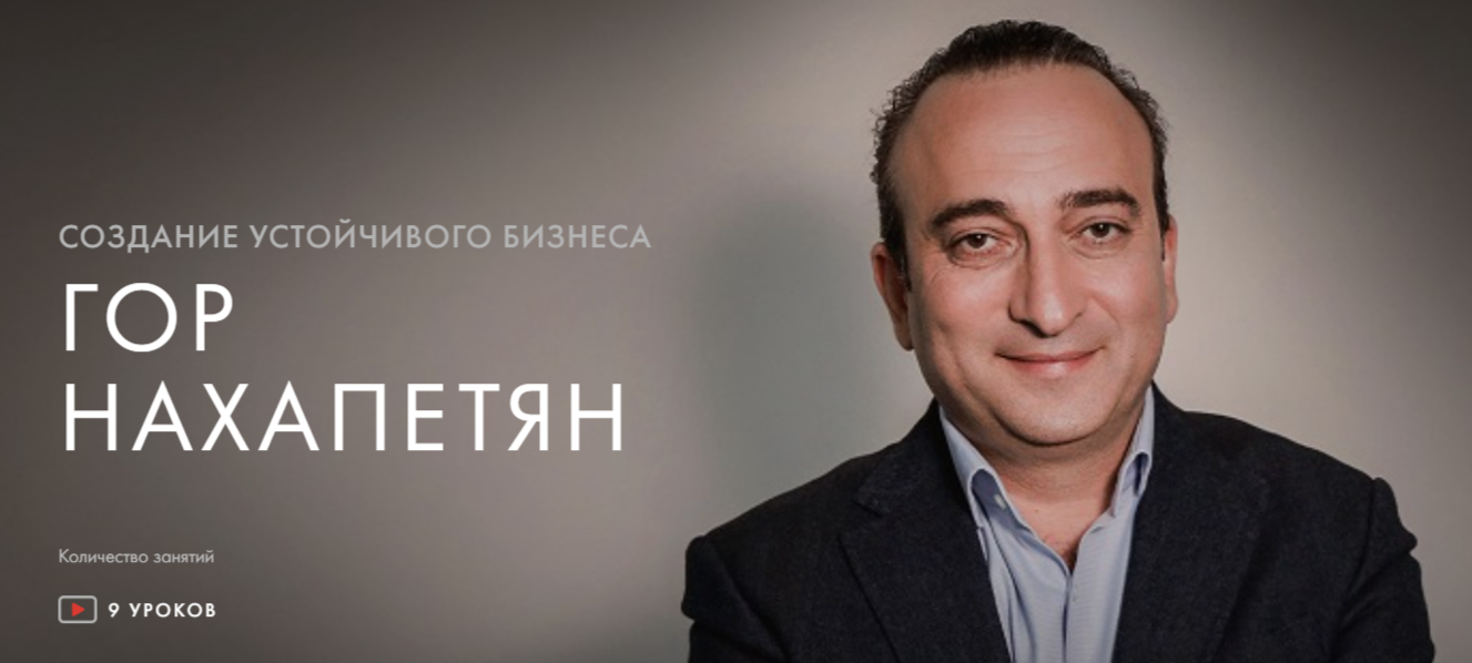 Обучение управлению бизнесом. ТОП-30 Онлайн-курсов + 4 бесплатных