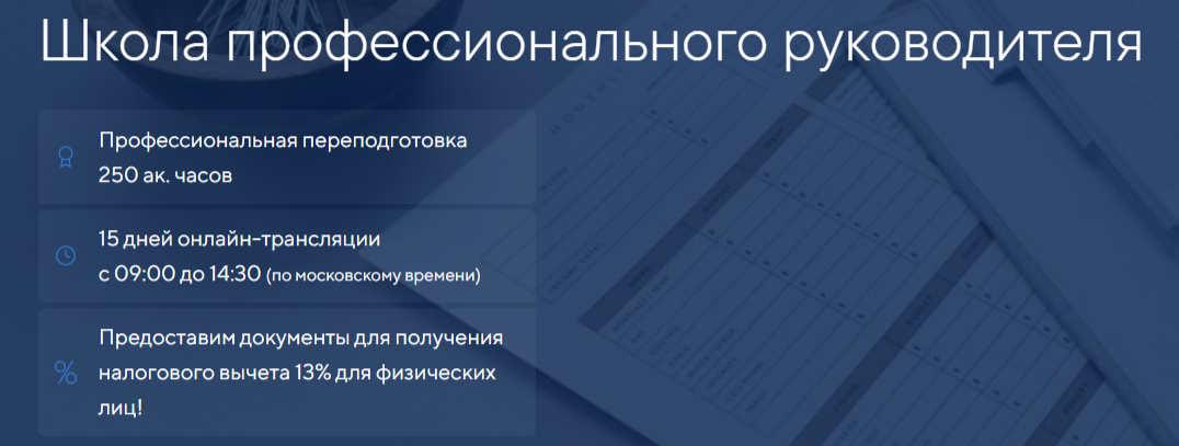 Обучение управлению бизнесом. ТОП-30 Онлайн-курсов + 4 бесплатных