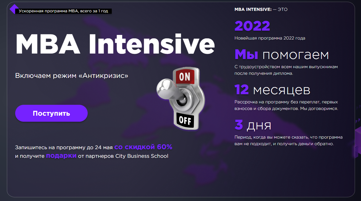 Обучение управлению бизнесом. ТОП-30 Онлайн-курсов + 4 бесплатных