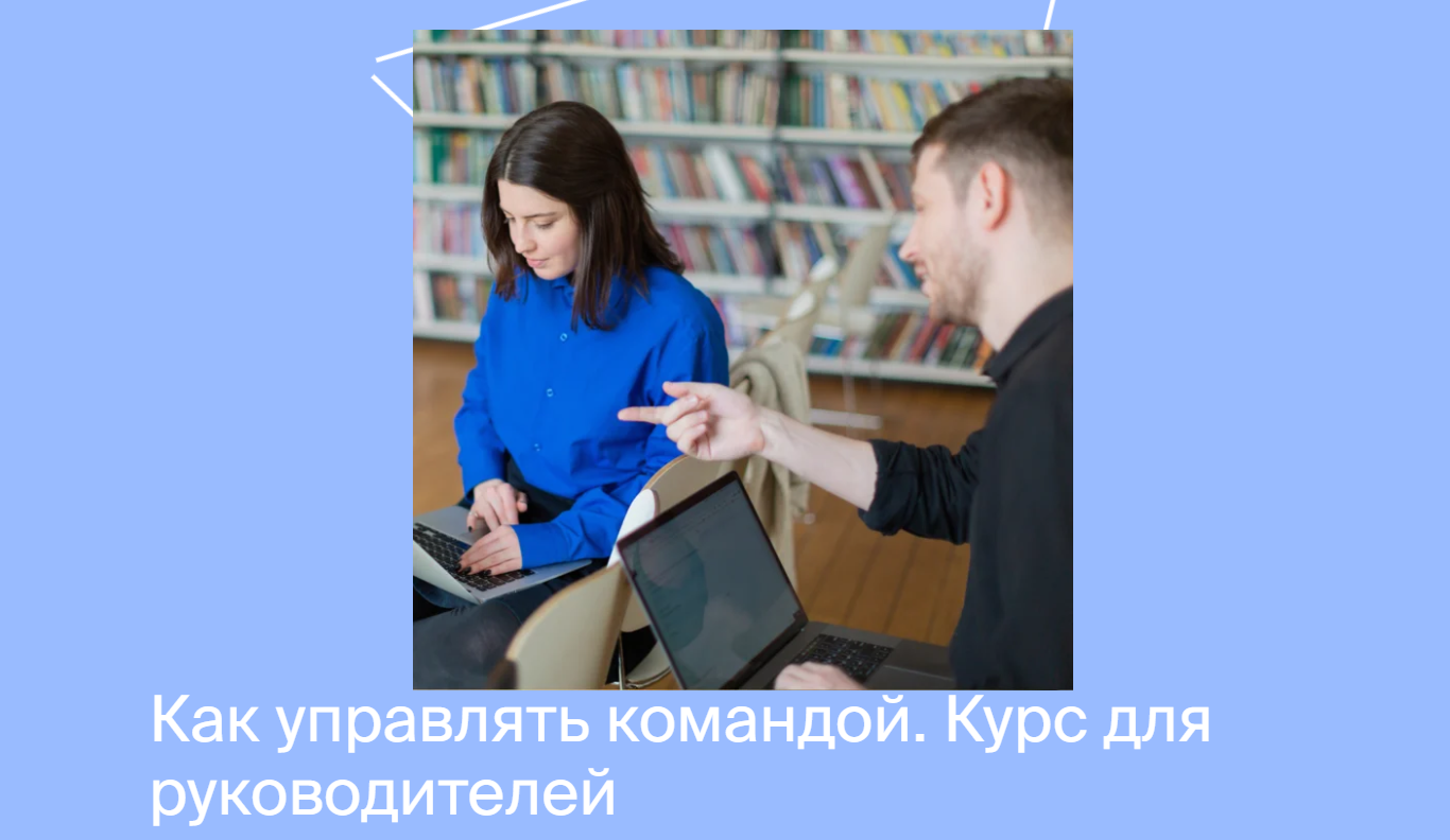 Обучение управлению бизнесом. ТОП-30 Онлайн-курсов + 4 бесплатных
