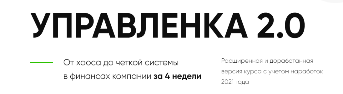 Обучение управлению бизнесом. ТОП-30 Онлайн-курсов + 4 бесплатных