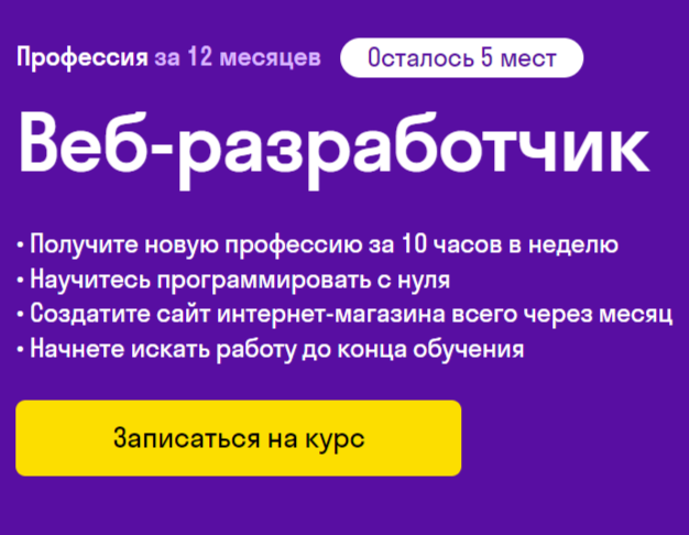 Обучение программированию на JavaScript. ТОП-25 Онлайн-курсов + 9 бесплатных