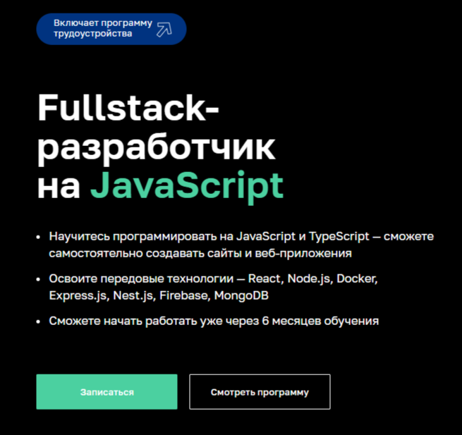 Обучение программированию на JavaScript. ТОП-25 Онлайн-курсов + 9 бесплатных