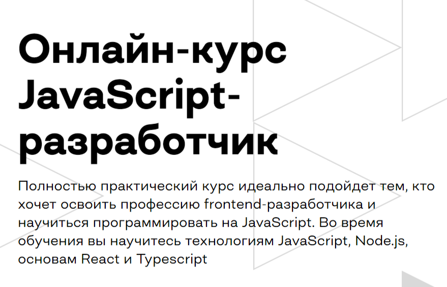 Обучение программированию на JavaScript. ТОП-25 Онлайн-курсов + 9 бесплатных
