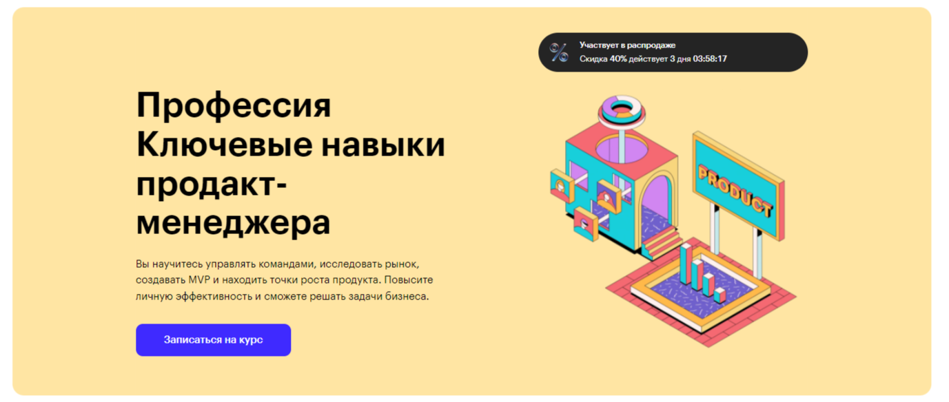 Обучение Продакт-Менеджеров. ТОП-15 Онлайн-курсов + 3 Бесплатных