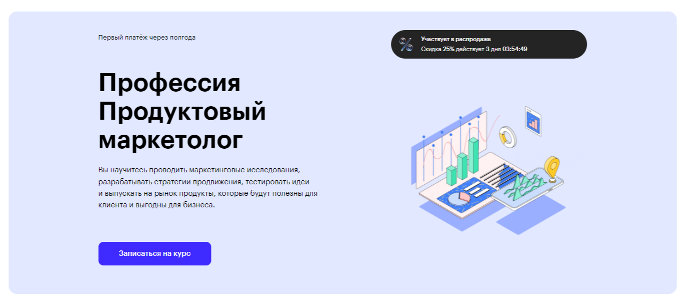 Обучение Продакт-Менеджеров. ТОП-15 Онлайн-курсов + 3 Бесплатных