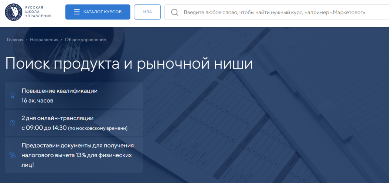 Обучение Продакт-Менеджеров. ТОП-15 Онлайн-курсов + 3 Бесплатных