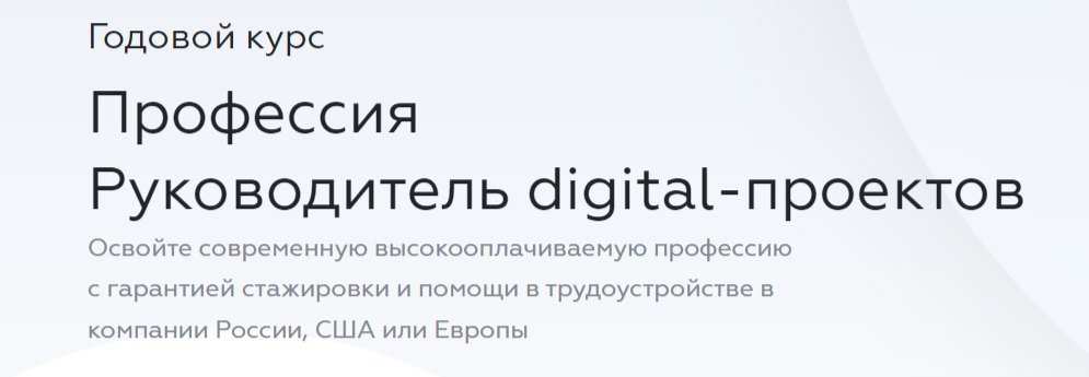Обучение Продакт-Менеджеров. ТОП-15 Онлайн-курсов + 3 Бесплатных