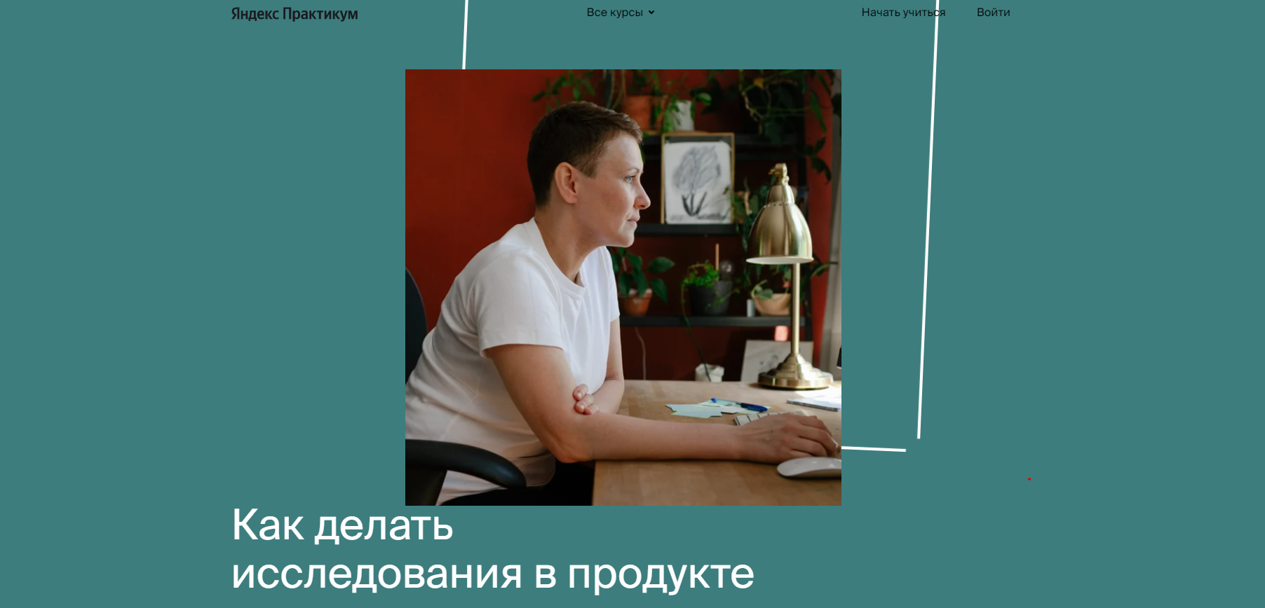 Обучение Продакт-Менеджеров. ТОП-15 Онлайн-курсов + 3 Бесплатных