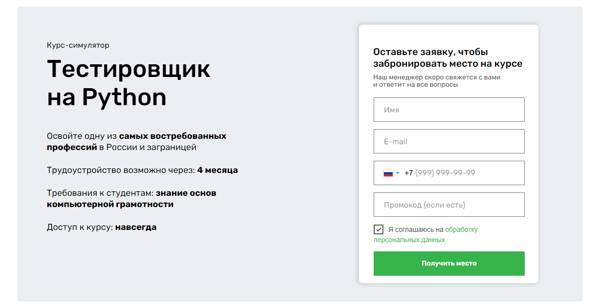 SkillFactory