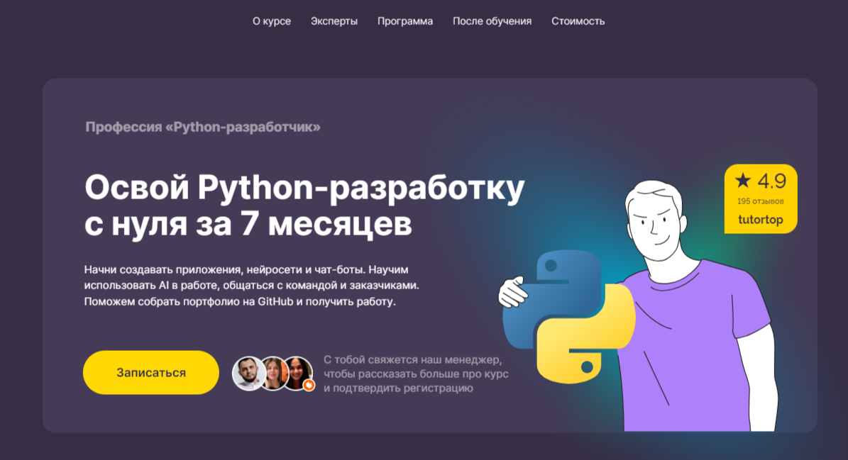 Обучение программированию на Python с нуля. ТОП-35 Онлайн-курсов + 5 Бесплатных