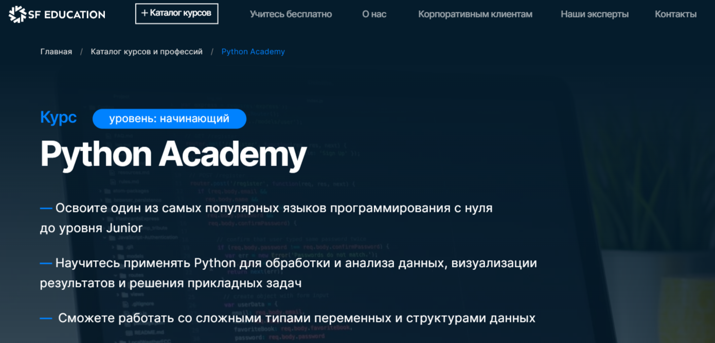 Обучение программированию на Python с нуля. ТОП-35 Онлайн-курсов + 5 Бесплатных
