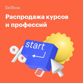 sotkaonline.ru: Акция для выпускников 2023 года