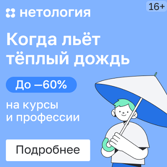 Rebotica.ru: Скидка 33% на обучение!