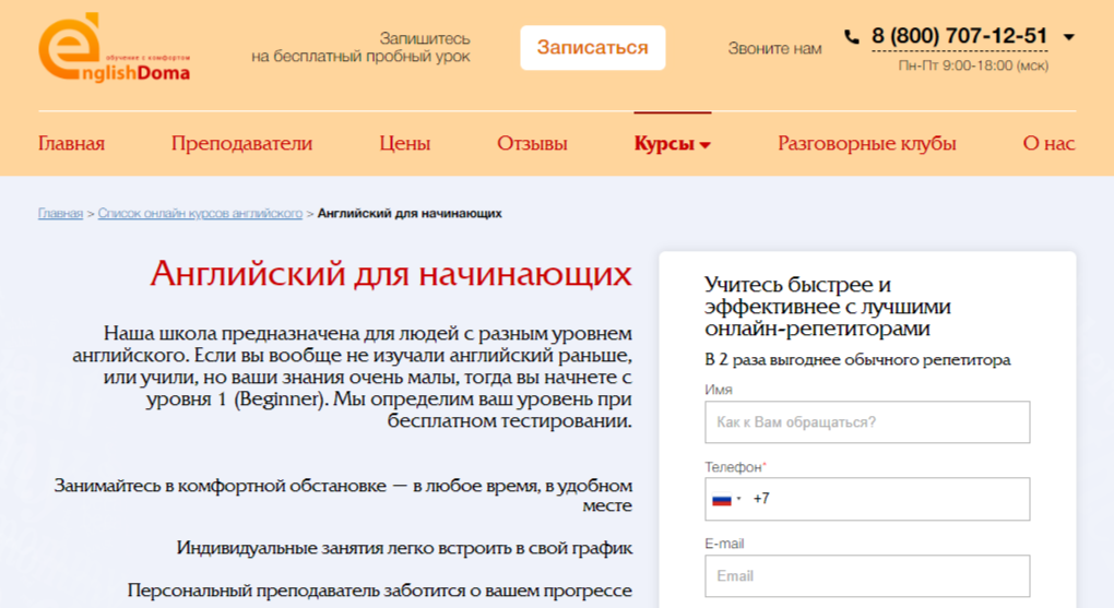 Изучение английского языка для начинающих с нуля. ТОП-30 Онлайн-курсов + 9 Бесплатных
