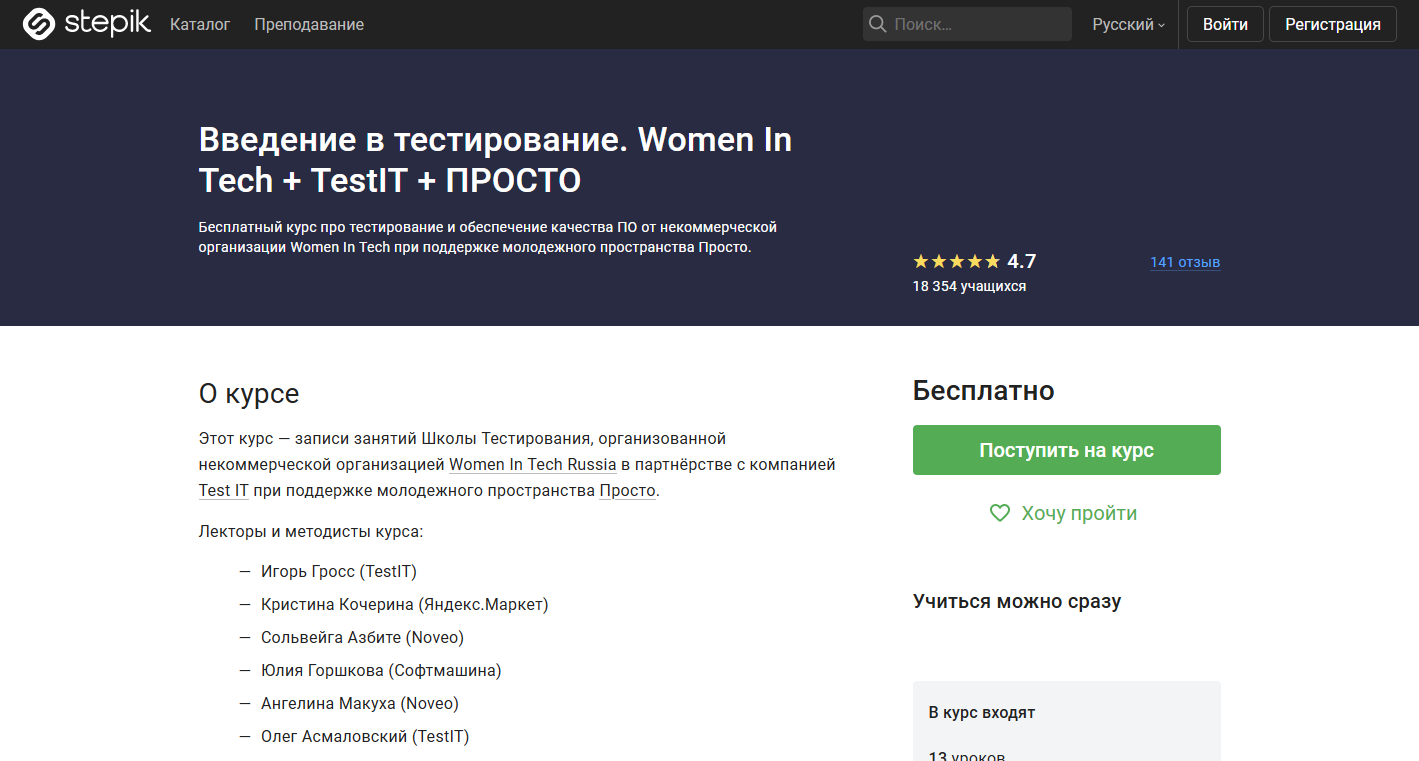 Бесплатные онлайн-курсы. ТОП-100 в 2023 году