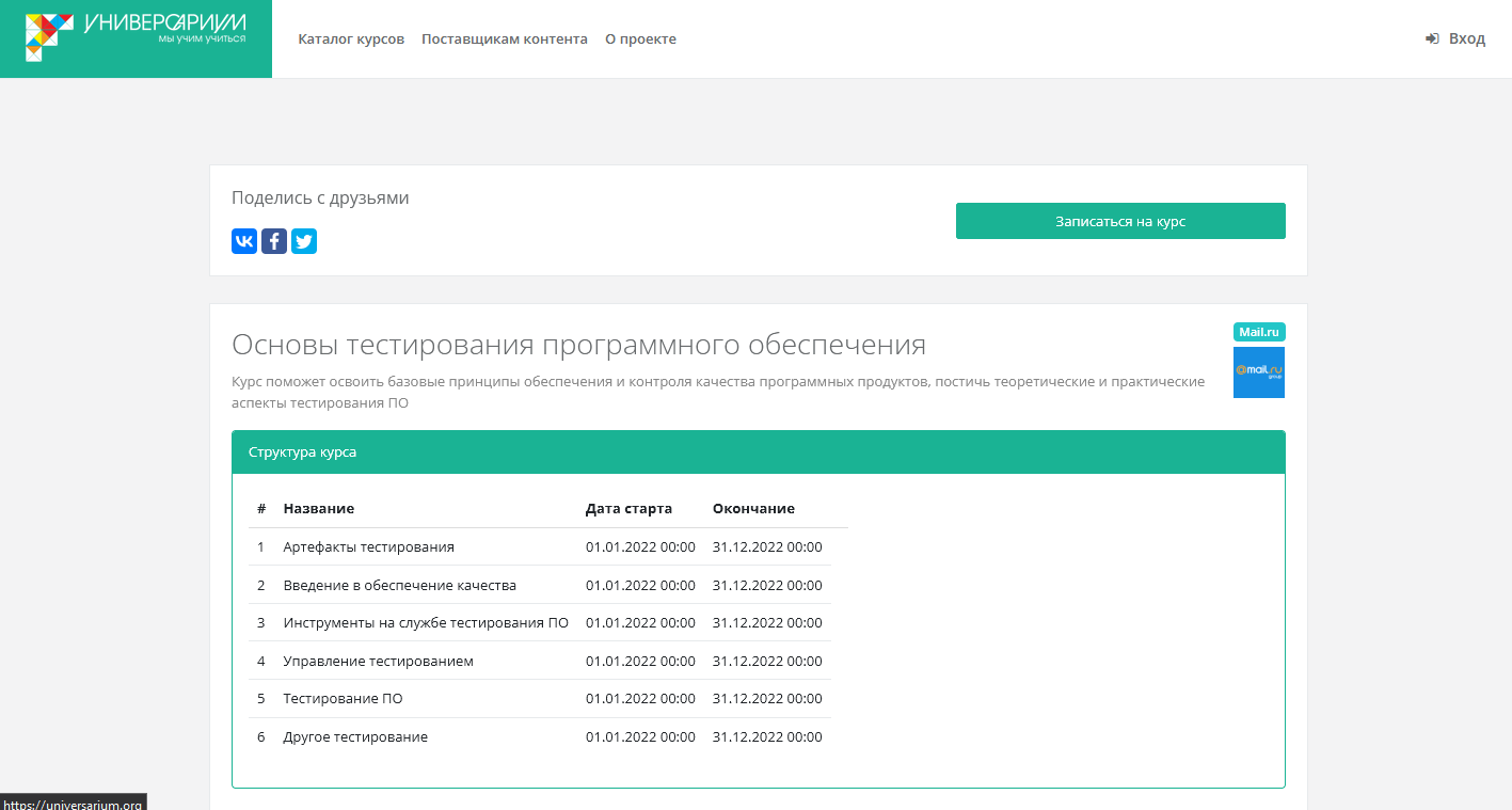 Бесплатные онлайн-курсы. ТОП-100 в 2023 году