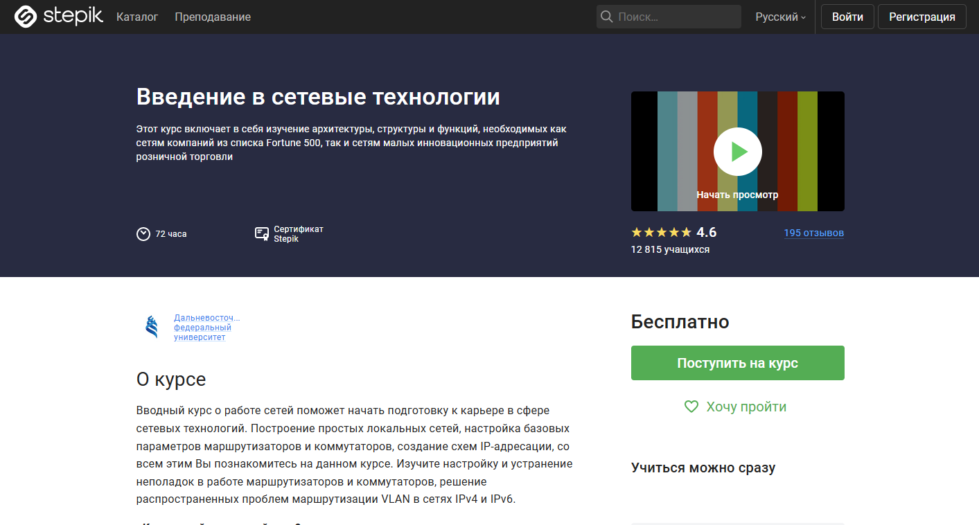 Бесплатные онлайн-курсы. ТОП-100 в 2023 году