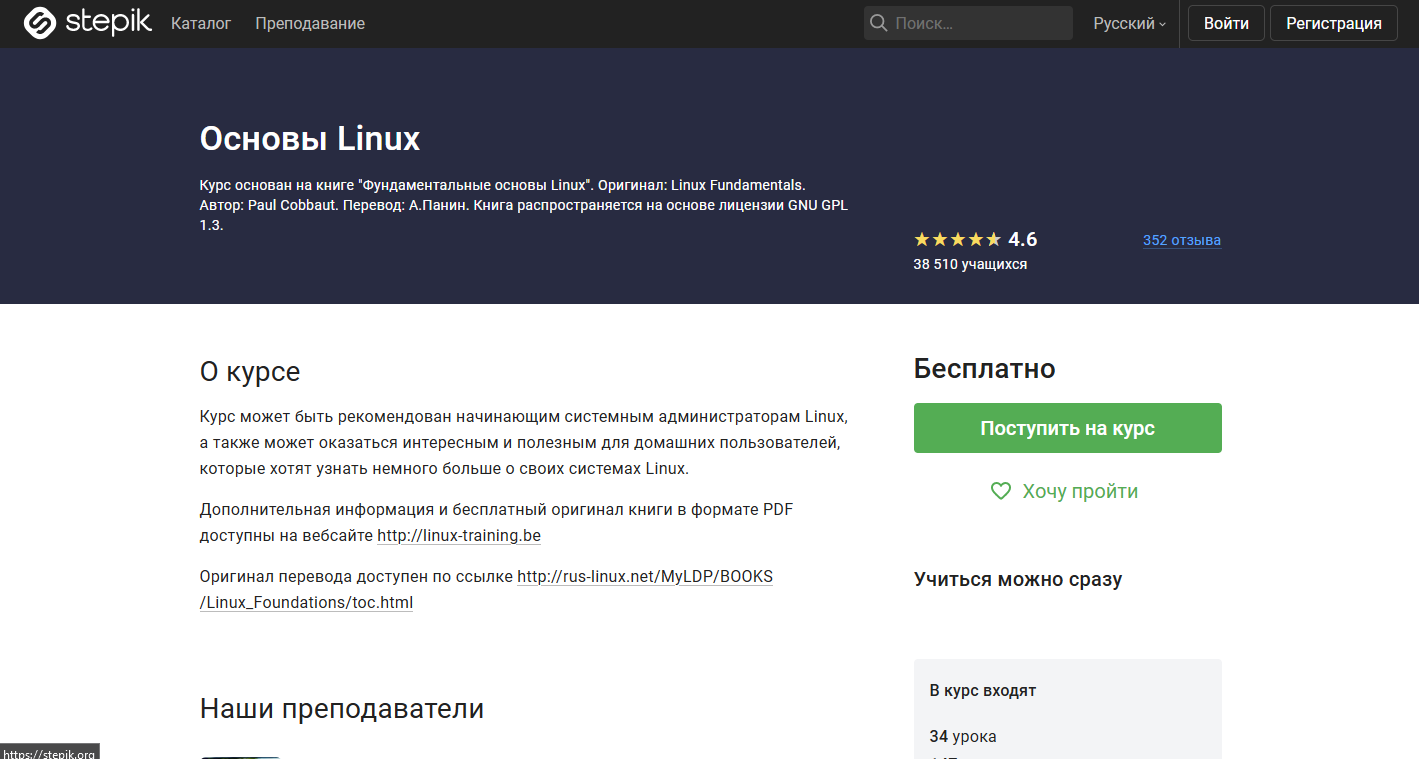 Бесплатные онлайн-курсы. ТОП-100 в 2023 году