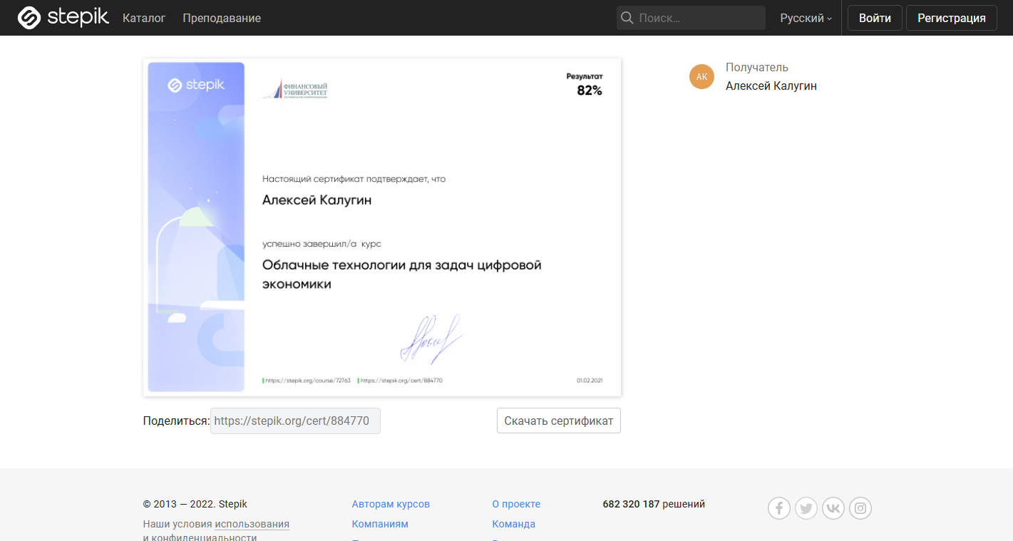 Бесплатные онлайн-курсы. ТОП-100 в 2023 году