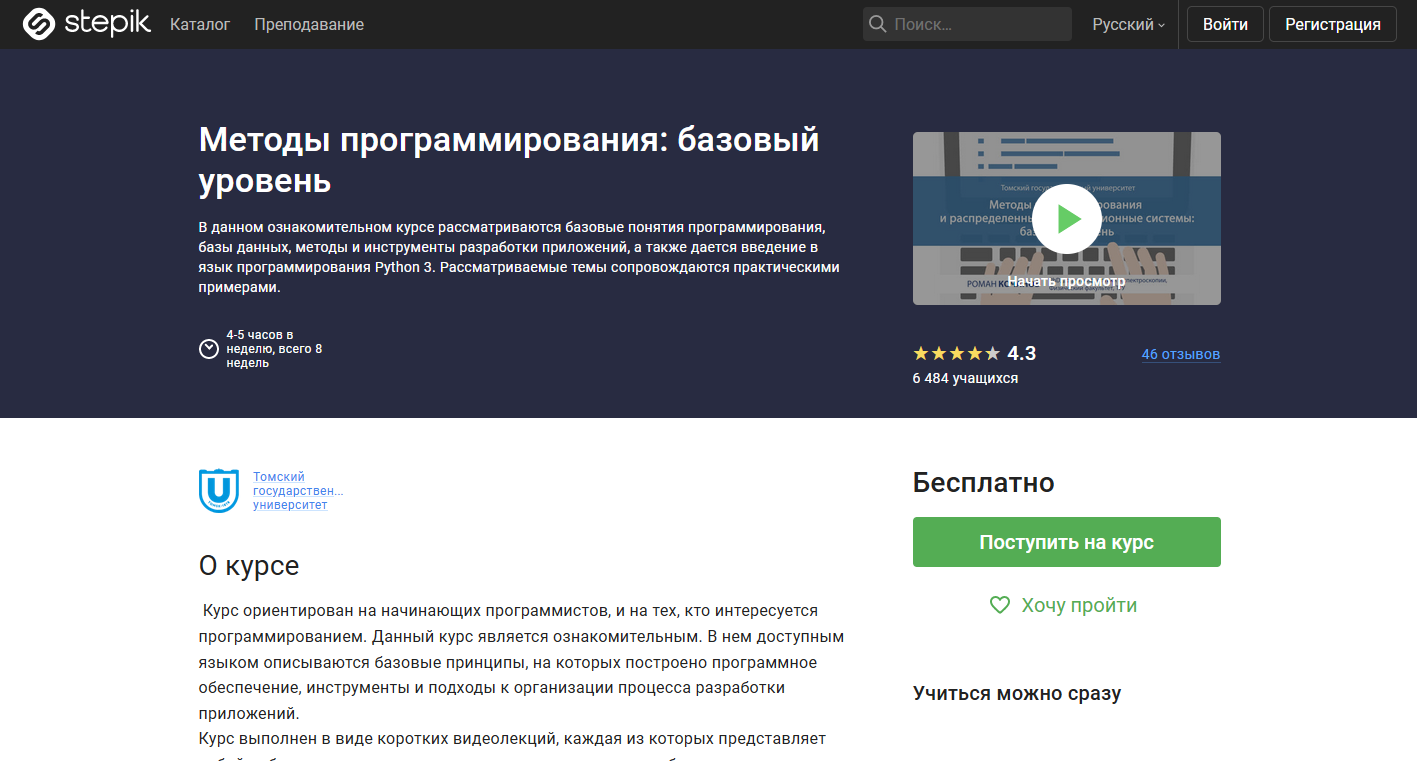 Бесплатные онлайн-курсы. ТОП-100 в 2023 году