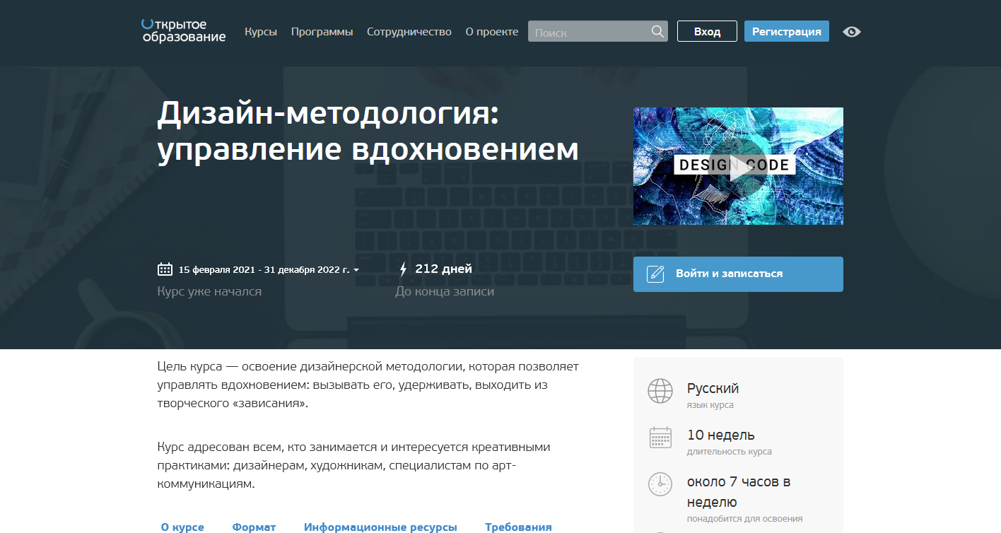 Бесплатные онлайн-курсы. ТОП-100 в 2023 году