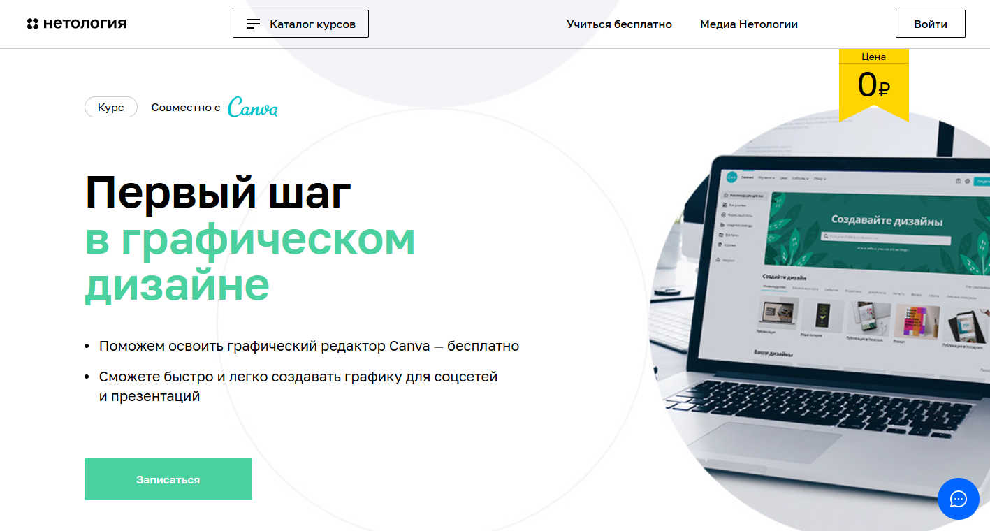 Бесплатные онлайн-курсы. ТОП-100 в 2023 году