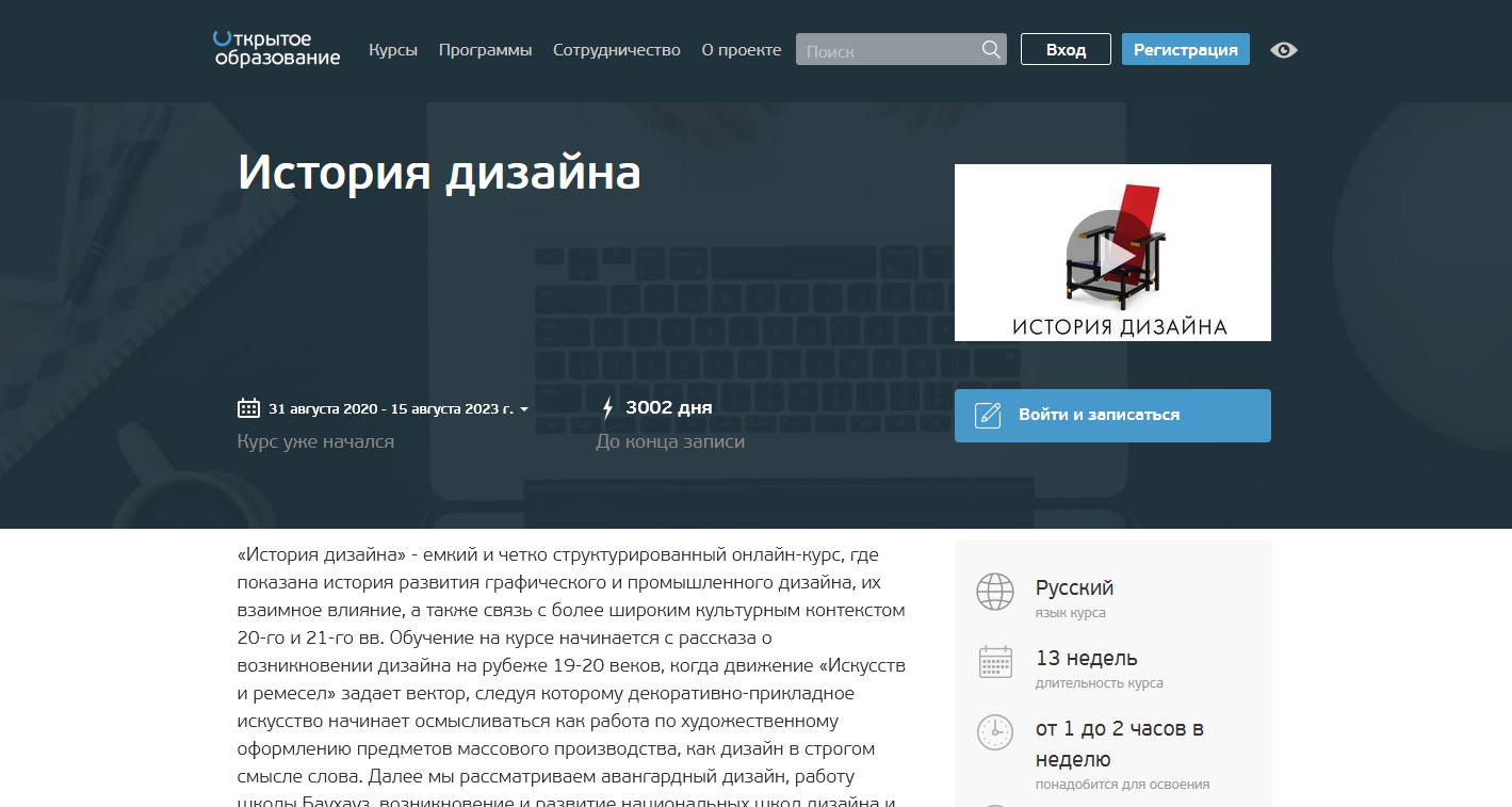 Бесплатные онлайн-курсы. ТОП-100 в 2023 году