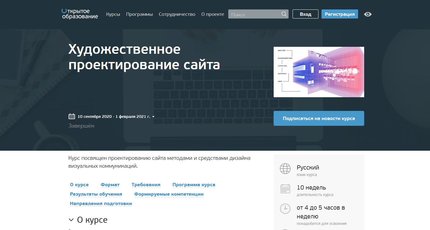 Бесплатные онлайн-курсы. ТОП-100 в 2023 году