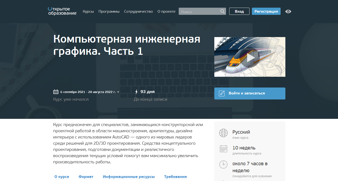 Бесплатные онлайн-курсы. ТОП-100 в 2023 году