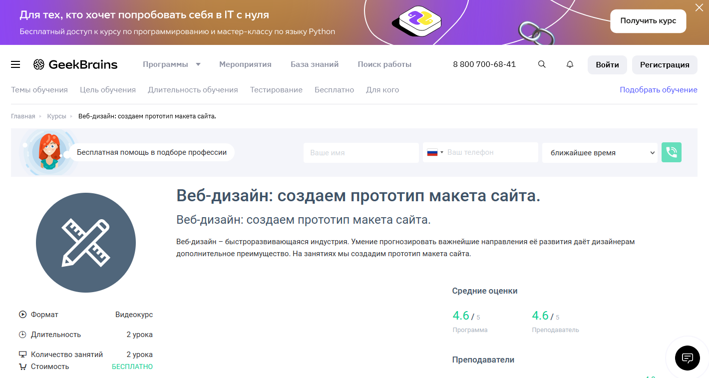 Бесплатные онлайн-курсы. ТОП-100 в 2023 году