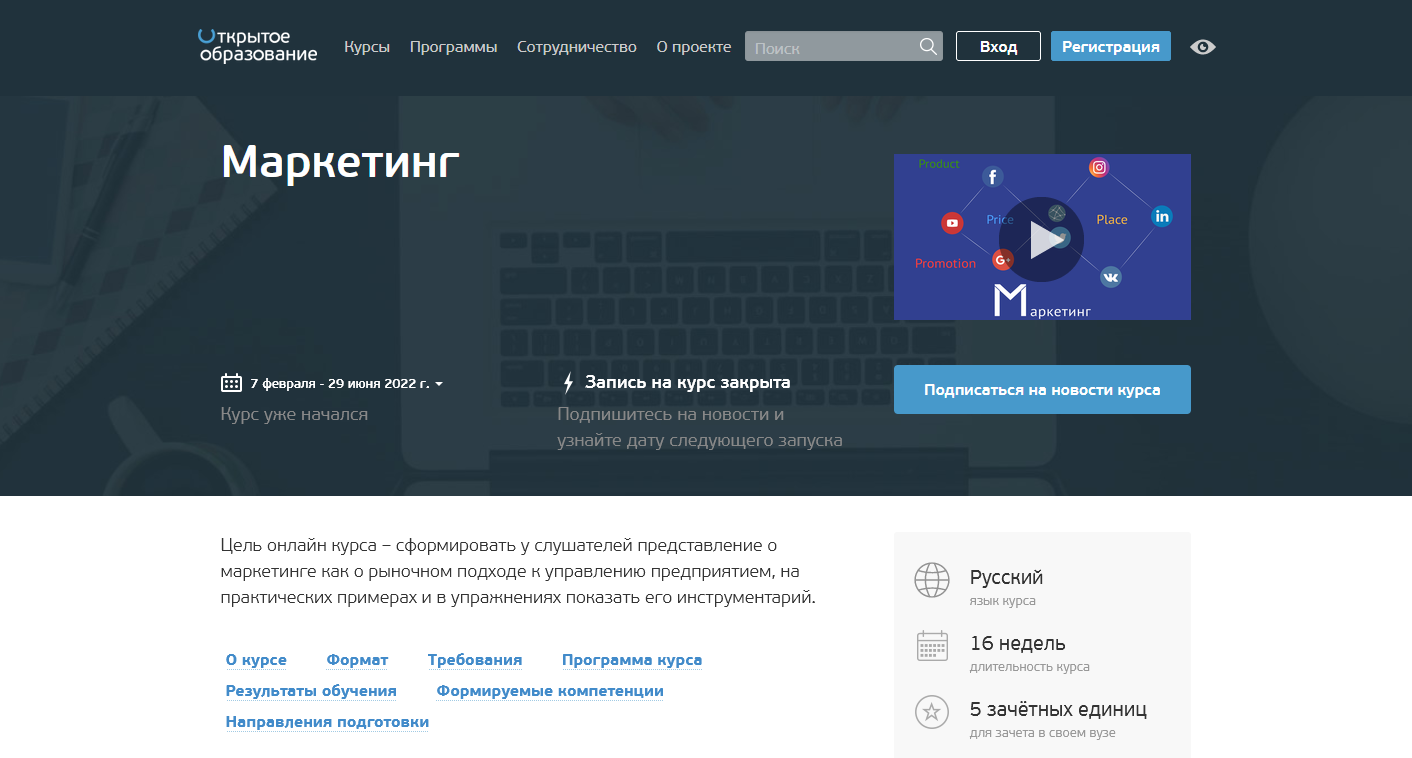 Бесплатные онлайн-курсы. ТОП-100 в 2023 году