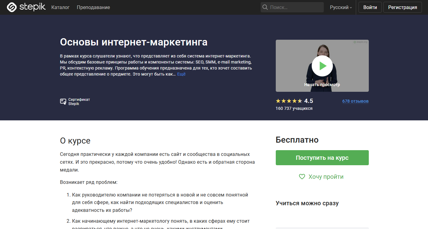 Бесплатные онлайн-курсы. ТОП-100 в 2023 году