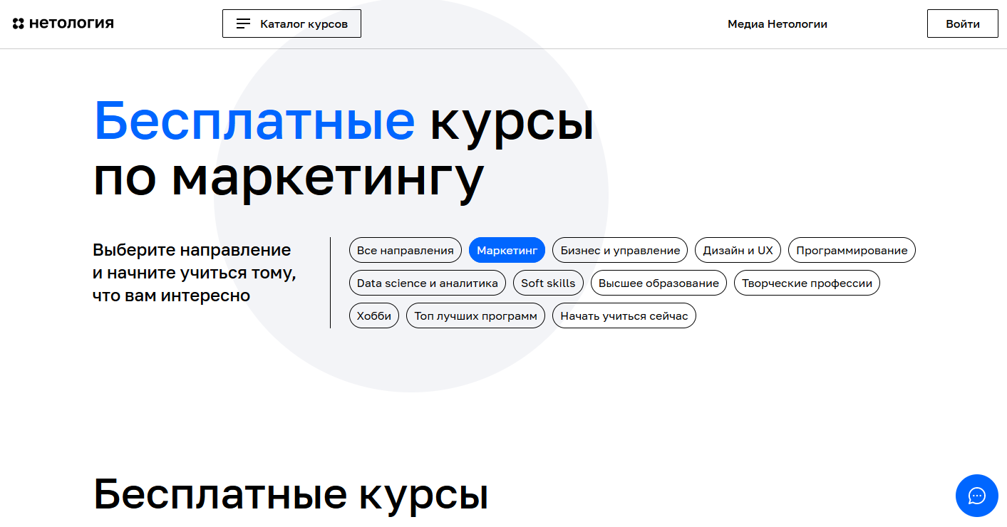 Бесплатные онлайн-курсы. ТОП-100 в 2023 году