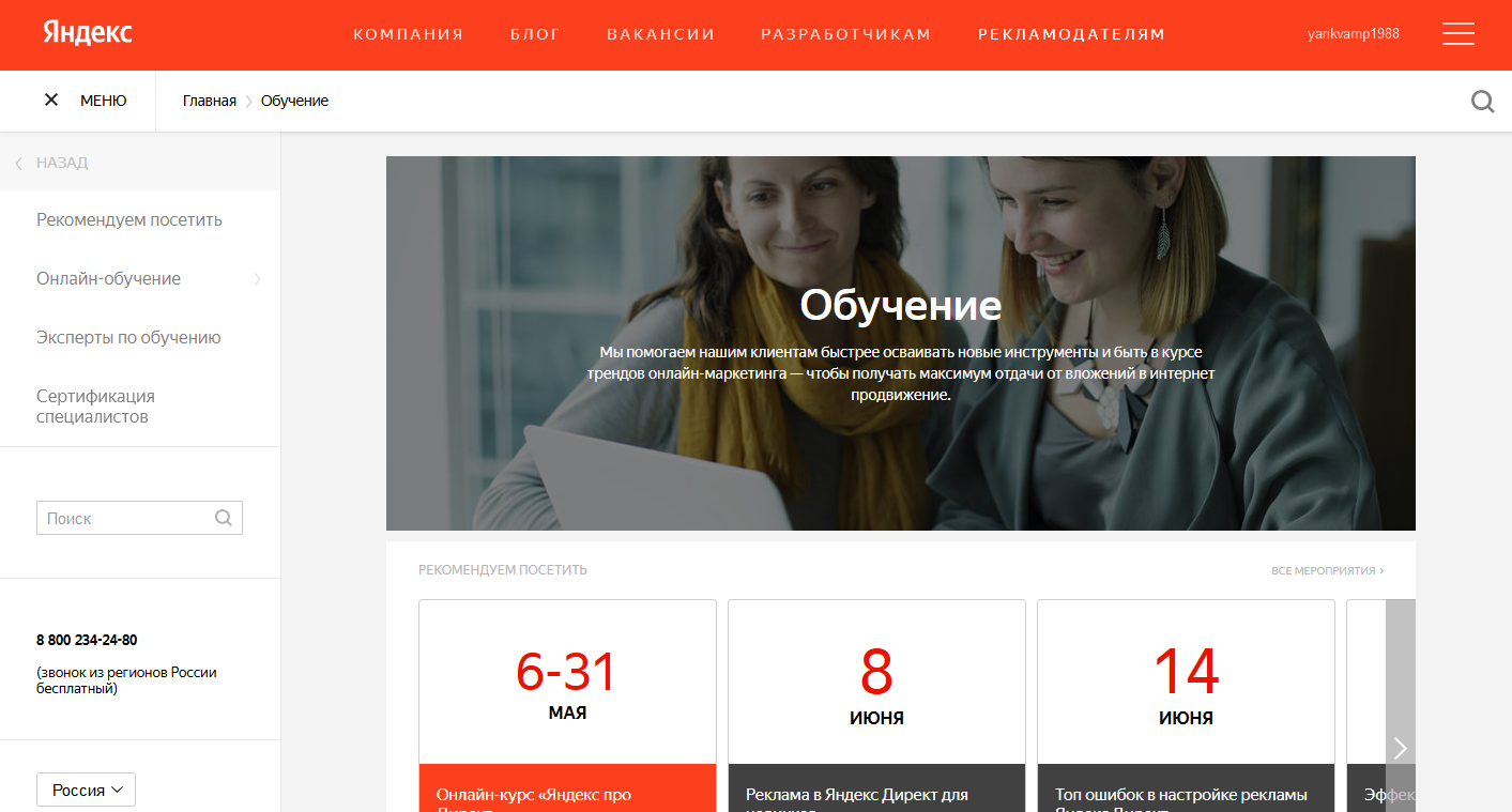 Бесплатные онлайн-курсы. ТОП-100 в 2023 году