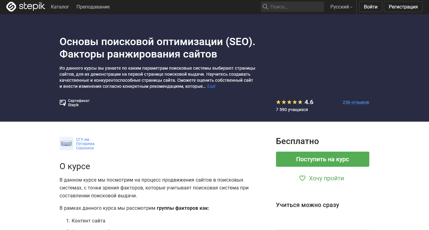 Бесплатные онлайн-курсы. ТОП-100 в 2023 году