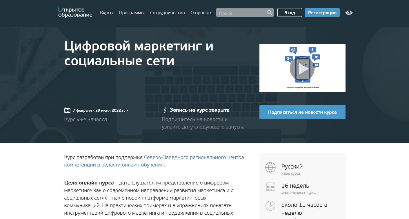 Бесплатные онлайн-курсы. ТОП-100 в 2023 году