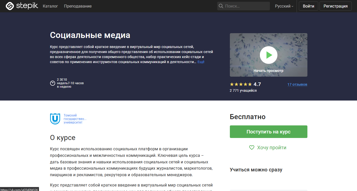 Бесплатные онлайн-курсы. ТОП-100 в 2023 году