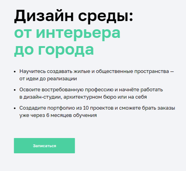 Обучение дизайну интерьера. ТОП-20 Онлайн-курсов + 5 Бесплатных