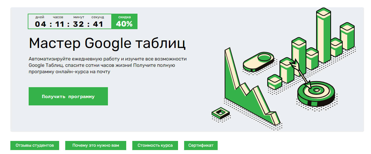 Обучение Excel и Гугл Таблицам. ТОП 20 Онлайн-курсов +5 Бесплатных