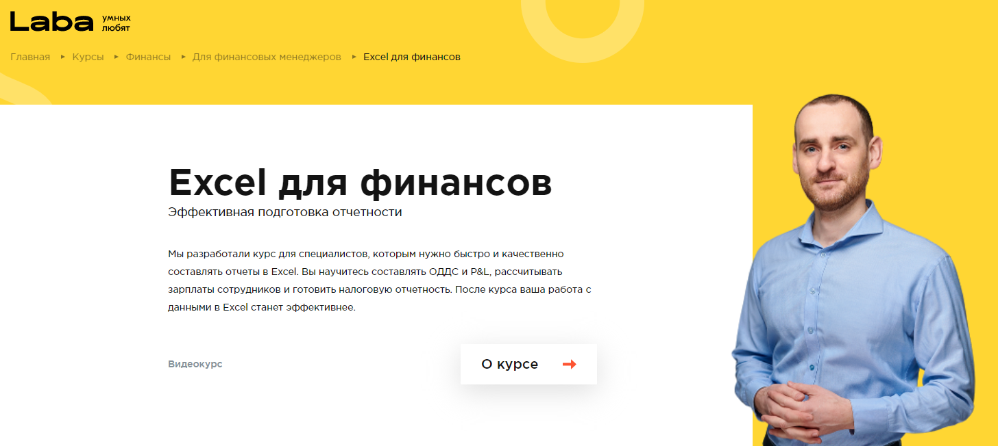 Обучение Excel и Гугл Таблицам. ТОП 20 Онлайн-курсов +5 Бесплатных