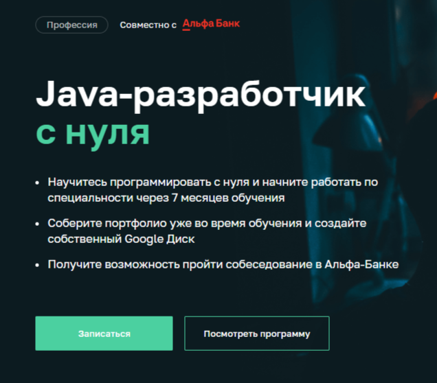 Обучение программированию на Java с нуля. ТОП-20 Онлайн-курсов + 7 Бесплатных