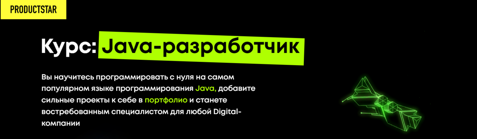 Обучение программированию на Java с нуля. ТОП-20 Онлайн-курсов + 7 Бесплатных