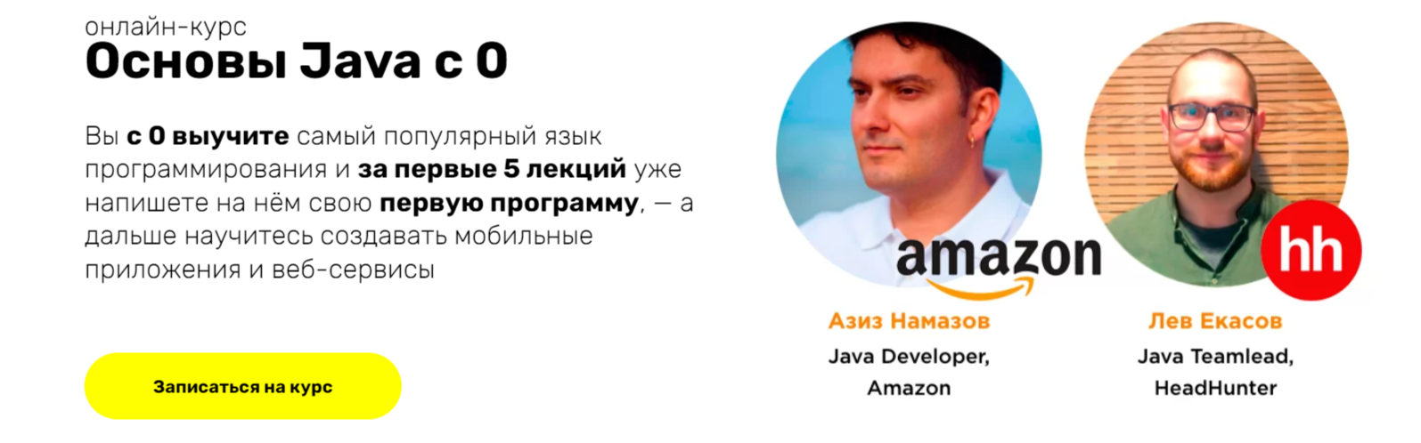 Обучение программированию на Java с нуля. ТОП-20 Онлайн-курсов + 7 Бесплатных